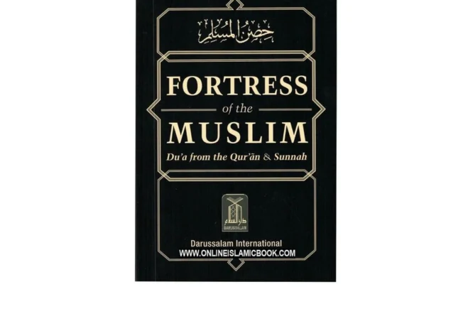 Fortress Of The Muslim is the Most Important Version