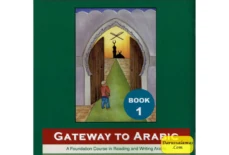 Gateway to Arabic Book Buy Islam Receive the Best Deal