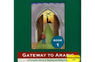 Gateway to Arabic Book Buy Islam Receive the Best Deal