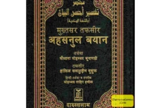 The Quran In Hindi Language you Read Online Islamic Book